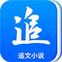 追文小说app