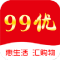 99优APP官方版 v1.0.1234