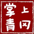 掌上青冈APP客户端最新版 v1.0.0