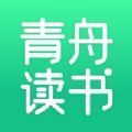 青舟读书app手机版 v1.0.3