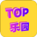 TOP乐园App下载最新版 v1.0.0