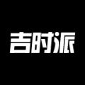 吉时派招聘APP安卓版v1.0.0