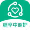 卒中照护app安卓版v2.0.5