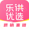 乐供优选APP软件官方版 v1.0.1